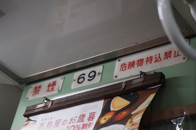 鉄道乗車記録の写真:車内設備、様子(2)        「伊予鉄道モハ50形電車69」