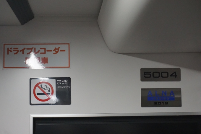 鉄道乗車記録の写真:車両銘板(2)        「伊予鉄道 5004」