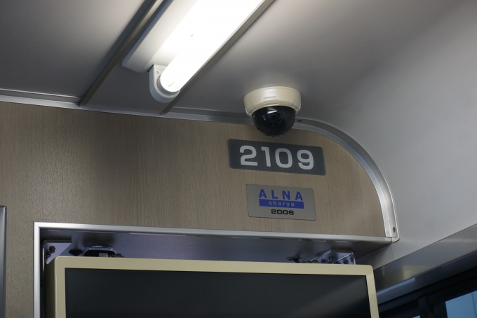 鉄道乗車記録の写真:車両銘板(2)        「伊予鉄道 2109」