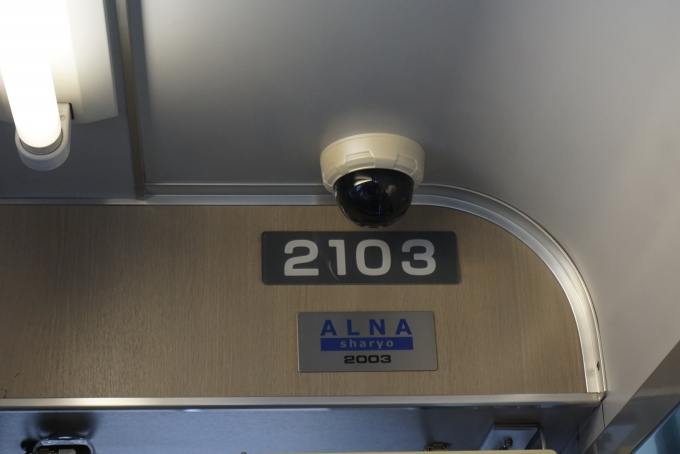 鉄道乗車記録の写真:車両銘板(2)        「アルナ2003」