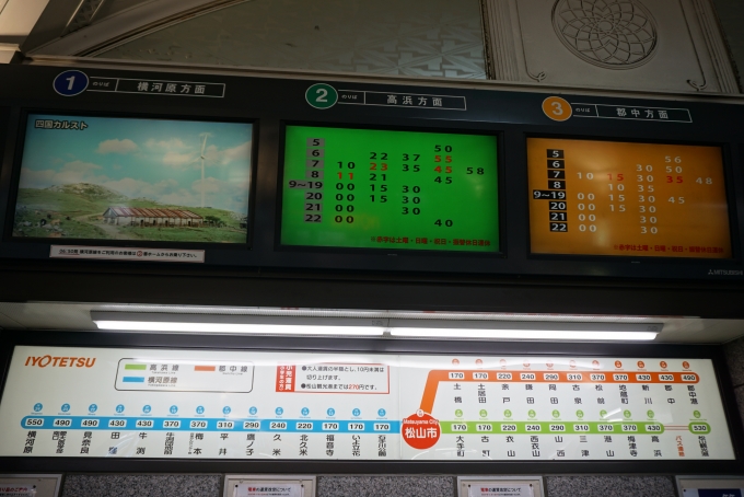 鉄道乗車記録の写真:駅舎・駅施設、様子(2)        「松山市駅きっぷ運賃」