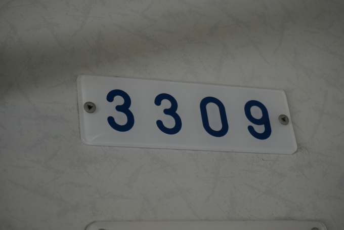 鉄道乗車記録の写真:車両銘板(4)        「伊予鉄道 3309」