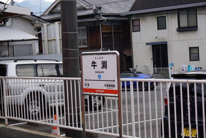 鉄道乗車記録の写真:駅名看板(8)        「牛渕駅」