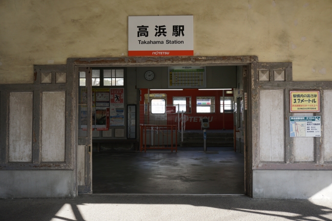 鉄道乗車記録の写真:駅舎・駅施設、様子(4)        「高浜駅入口」