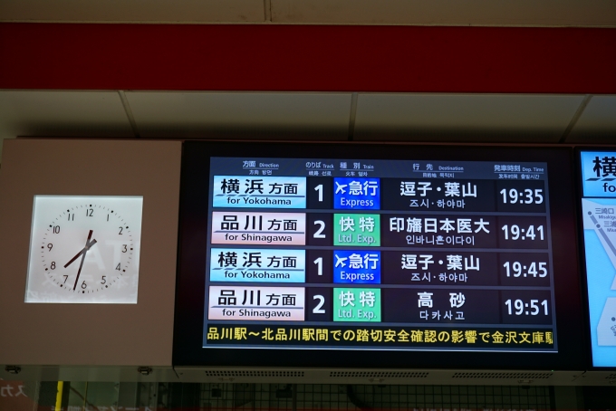 鉄道乗車記録の写真:駅舎・駅施設、様子(2)        「羽田空港駅発車案内」