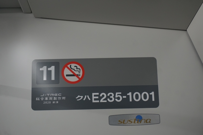 鉄道乗車記録の写真:車両銘板(3)        「JR東日本 クハE235-1001」