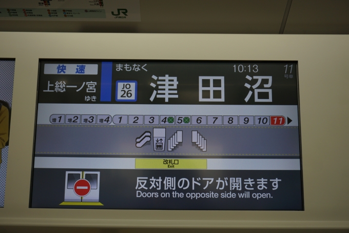 鉄道乗車記録の写真:車内設備、様子(11)        「まもなく津田沼」