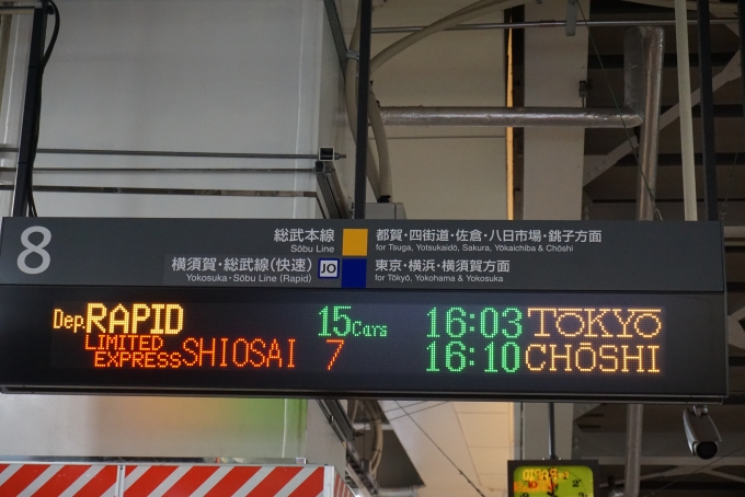 鉄道乗車記録の写真:駅舎・駅施設、様子(2)        「千葉駅8番線案内」