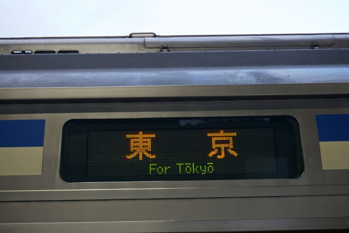 鉄道乗車記録の写真:方向幕・サボ(4)        「東京」