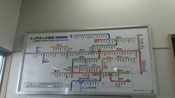 鉄道乗車記録の写真:駅舎・駅施設、様子(5)        「新見駅きっぷ運賃」