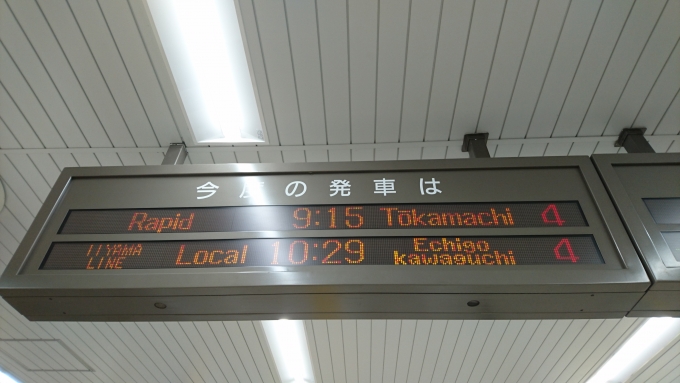 鉄道乗車記録の写真:駅舎・駅施設、様子(2)        「長野駅発車案内」