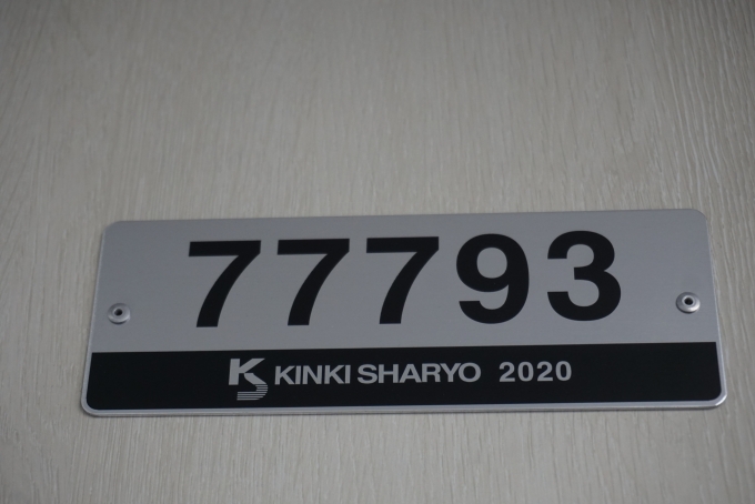 鉄道乗車記録の写真:車両銘板(2)        「東武鉄道 77793」