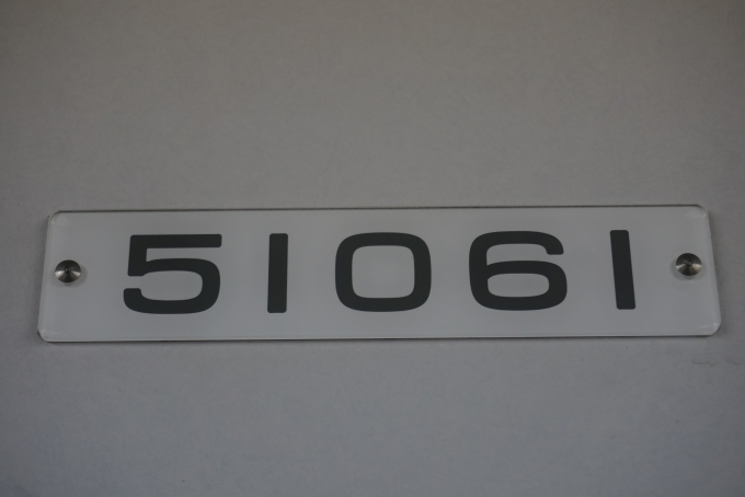 鉄道乗車記録の写真:車両銘板(2)        「東武鉄道 51061」