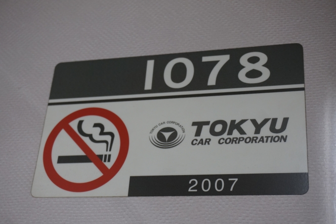 鉄道乗車記録の写真:車両銘板(3)        「京急電鉄 1078」