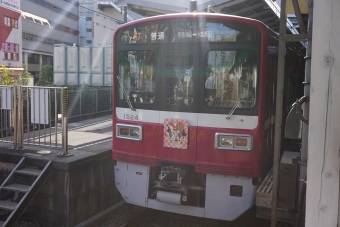 京急川崎駅から川崎大師駅の乗車記録(乗りつぶし)写真