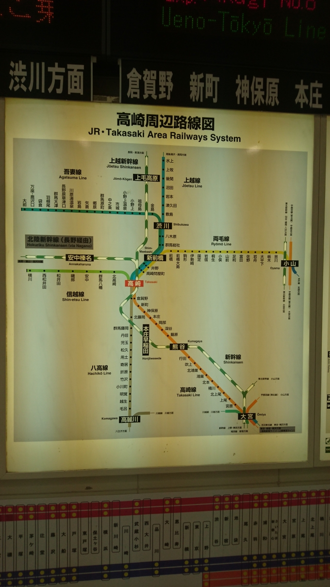 鉄道乗車記録の写真:駅舎・駅施設、様子(4)        「高崎周辺路線図」