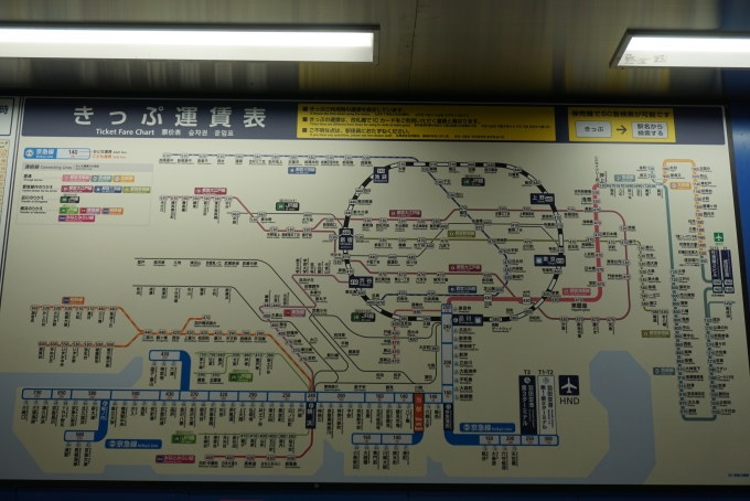 鉄道乗車記録の写真:駅舎・駅施設、様子(3)        「京急川崎駅きっぷ運賃」