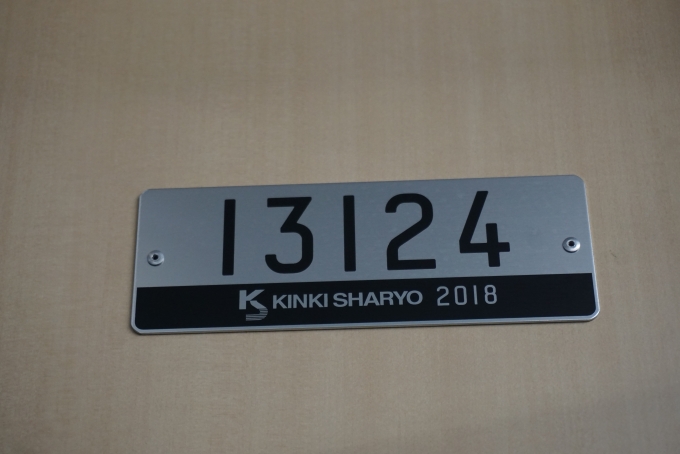 鉄道乗車記録の写真:車両銘板(2)        「東京メトロ 13124」