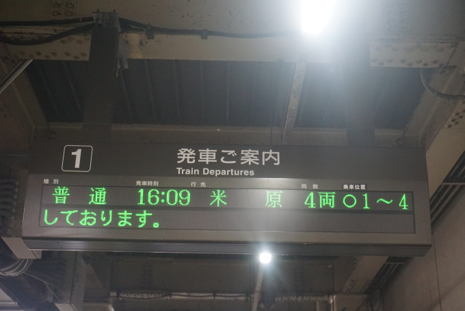 サボ 行先板】（表）大垣 ŌGAKI↔米原 MAIBARA（裏）浜松↔大垣 サボ