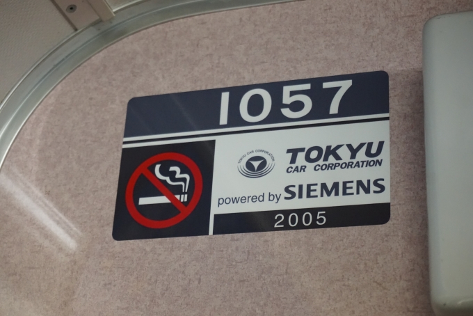 鉄道乗車記録の写真:車両銘板(5)        「京急電鉄 1057」