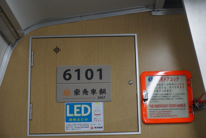 鉄道乗車記録の写真:車両銘板(3)        「東急電鉄 6101」