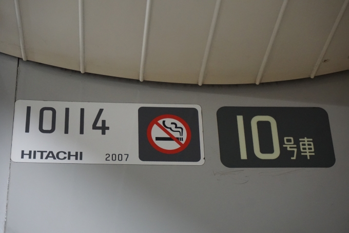 鉄道乗車記録の写真:車両銘板(5)        「東京メトロ 10114」