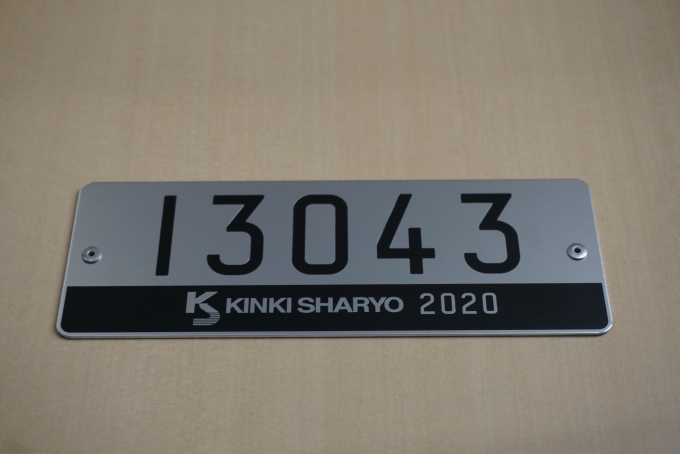 鉄道乗車記録の写真:車両銘板(3)        「東京メトロ 13043」