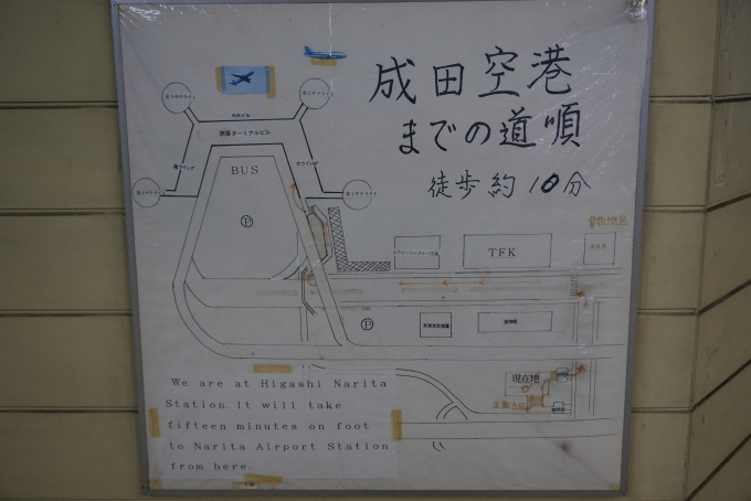 鉄道乗車記録の写真:駅舎・駅施設、様子(11)        「成田空港までの道順」