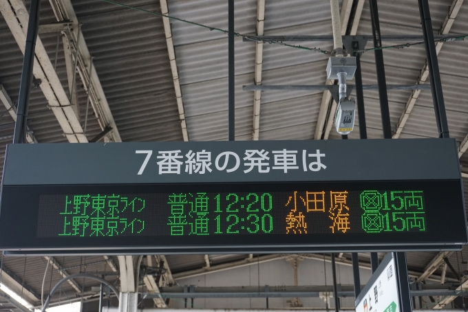 鉄道乗車記録の写真:駅舎・駅施設、様子(2)        「JR上野駅7番線案内」