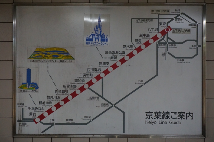 鉄道乗車記録の写真:駅舎・駅施設、様子(4)        「京葉線ご案内」