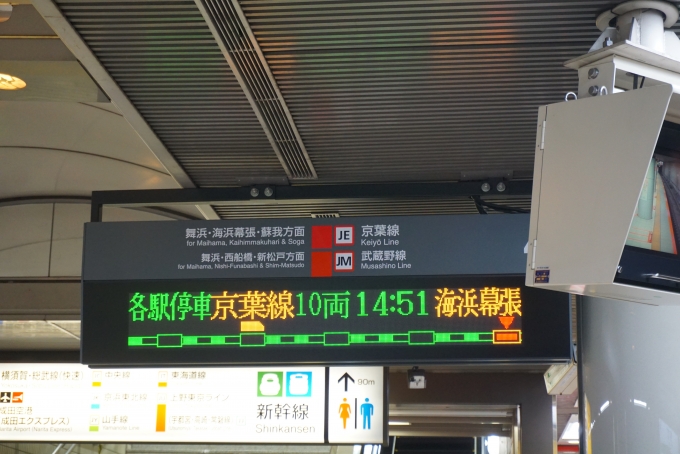 鉄道乗車記録の写真:駅舎・駅施設、様子(6)        「京葉線東京駅4番線案内」