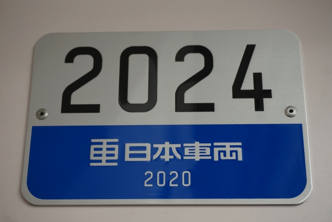 鉄道乗車記録の写真:車両銘板(6)        「東京メトロ 2024」