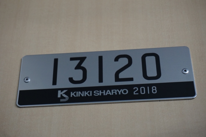鉄道乗車記録の写真:車両銘板(2)        「東京メトロ 13120」