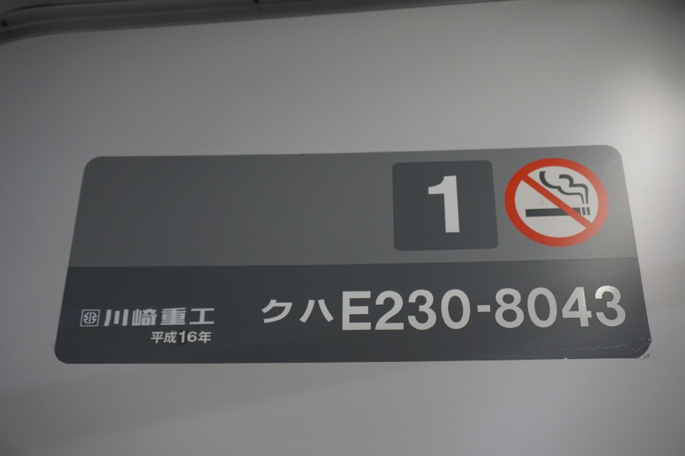 鉄道乗車記録「上野駅から東京駅」車両銘板の写真(3) by トレイン 撮影日時:2021年01月19日