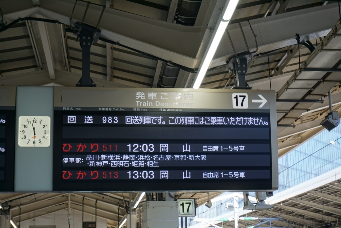 鉄道乗車記録の写真:駅舎・駅施設、様子(4)        「東京駅17番線回送983ドクターイエロー」