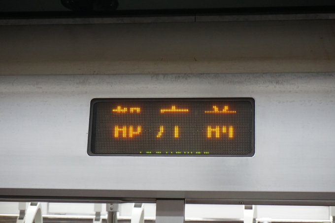 鉄道乗車記録の写真:方向幕・サボ(6)        「都庁前」