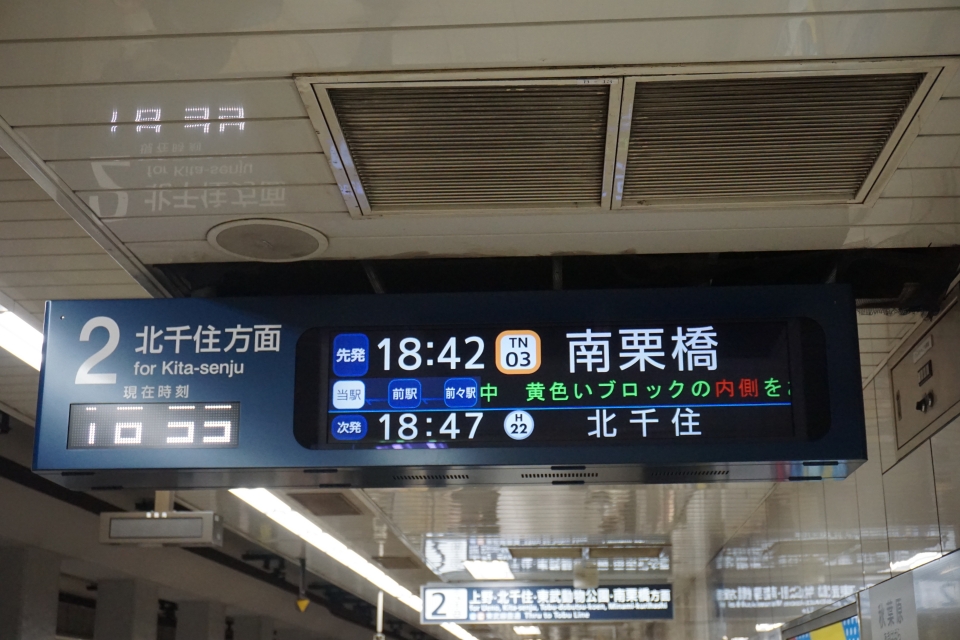 鉄レコ写真 1 駅舎 駅施設 様子 乗車記録 乗りつぶし 秋葉原駅から北千住駅 21年01月24日 By トレインさん レイルラボ Raillab