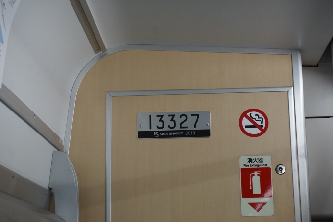 鉄道乗車記録の写真:車両銘板(2)        「東京メトロ 13327」