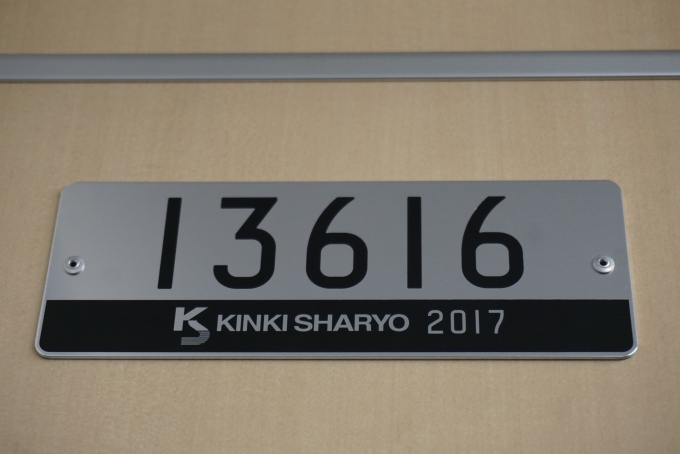 鉄道乗車記録の写真:車両銘板(2)        「東京メトロ 13616」