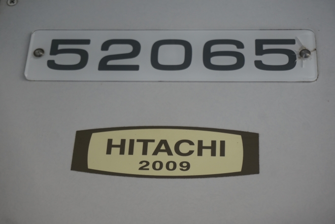 鉄道乗車記録の写真:車両銘板(2)        「東武鉄道 52065」