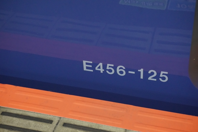 鉄道乗車記録の写真:車両銘板(3)        「JR東日本 E456-125」
