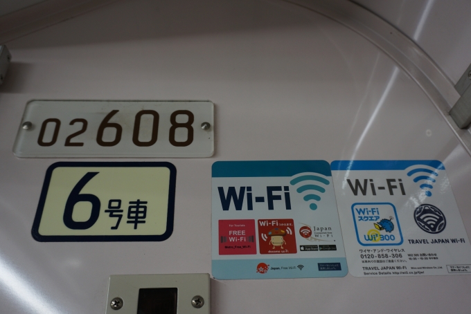 鉄道乗車記録の写真:車両銘板(3)        「東京メトロ 02-608」
