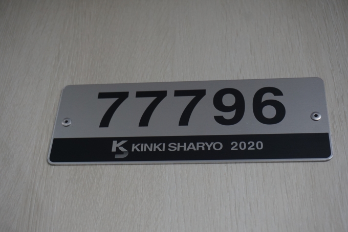 鉄道乗車記録の写真:車両銘板(3)        「東武鉄道 77796」