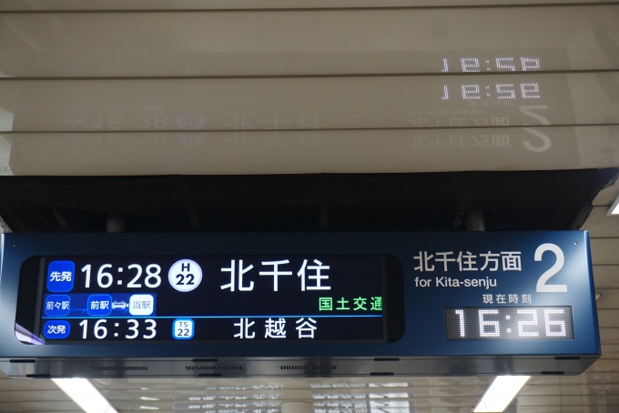 鉄道乗車記録の写真:駅舎・駅施設、様子(3)        「神谷町駅2番線案内」