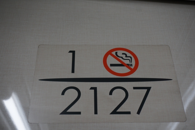 鉄道乗車記録の写真:車両銘板(2)        「東急電鉄 2127」