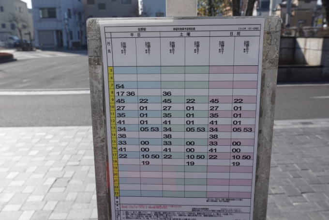 鉄道乗車記録の写真:旅の思い出(8)        「佐野駅バス時刻表」