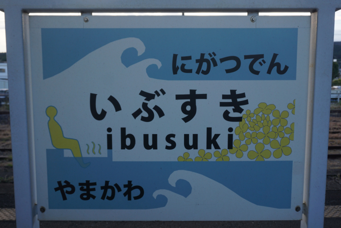 JR九州 指宿枕崎線 路線図・停車駅 | レイルラボ(RailLab)