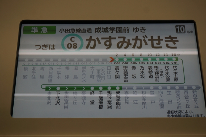 鉄道乗車記録の写真:車内設備、様子(2)        「次は霞ヶ関」
