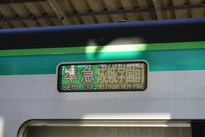 鉄道乗車記録の写真:方向幕・サボ(4)        「準急成城学園前」