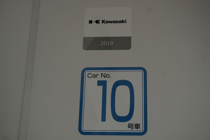 鉄道乗車記録の写真:車両銘板(3)        「Kawasaki2019」